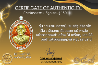 Chana Chon 模型，Luang Pu Prasert Sirikutto * Namruek，紅色熱琺瑯銀，正面和背面，金色面具（金色 Naga Prok 背面），製作了 19 枚硬幣，編號 19(copy)(copy)(copy)(copy)(copy)(copy)(copy)(copy)(copy)(copy)(copy)(copy)(copy)(copy)(copy)(copy)(copy)(copy)(copy)(copy)(copy)(copy)(copy)(copy)(copy)(co