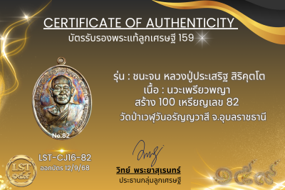 Chana Chon 模型，Luang Pu Prasert Sirikutto * Namruek，紅色熱琺瑯銀，正面和背面，金色面具（金色 Naga Prok 背面），製作了 19 枚硬幣，編號 19(copy)(copy)(copy)(copy)(copy)(copy)(copy)(copy)(copy)(copy)(copy)(copy)(copy)(copy)(copy)(copy)(copy)(copy)(copy)(copy)(copy)(copy)(copy)(copy)(copy)(co