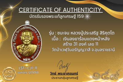 Chana Chon 模型，Luang Pu Prasert Sirikutto * Namruek，紅色熱琺瑯銀，正面和背面，金色面具（金色 Naga Prok 背面），製作了 19 枚硬幣，編號 19(copy)(copy)(copy)(copy)(copy)(copy)(copy)(copy)(copy)(copy)(copy)(copy)(copy)(copy)(copy)(copy)(copy)(copy)(copy)(copy)(copy)(copy)(copy)(copy)(copy)(co