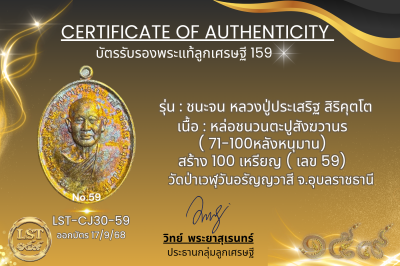 Chana Chon 模型，Luang Pu Prasert Sirikutto * Namruek，紅色熱琺瑯銀，正面和背面，金色面具（金色 Naga Prok 背面），製作了 19 枚硬幣，編號 19(copy)(copy)(copy)(copy)(copy)(copy)(copy)(copy)(copy)(copy)(copy)(copy)(copy)(copy)(copy)(copy)(copy)(copy)(copy)(copy)(copy)(copy)(copy)(copy)(copy)(co