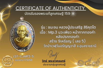 Chana Chon 模型，Luang Pu Prasert Sirikutto * Namruek，紅色熱琺瑯銀，正面和背面，金色面具（金色 Naga Prok 背面），製作了 19 枚硬幣，編號 19(copy)(copy)(copy)(copy)(copy)(copy)(copy)(copy)(copy)(copy)(copy)(copy)(copy)(copy)(copy)(copy)(copy)(copy)(copy)(copy)(copy)(copy)(copy)(copy)(copy)(co