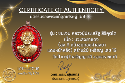 Chana Chon 模型，Luang Pu Prasert Sirikutto * Namruek，紅色熱琺瑯銀，正面和背面，金色面具（金色 Naga Prok 背面），製作了 19 枚硬幣，編號 19(copy)(copy)(copy)(copy)(copy)(copy)(copy)(copy)(copy)(copy)(copy)(copy)(copy)(copy)(copy)(copy)(copy)(copy)(copy)(copy)(copy)(copy)(copy)(copy)(copy)(co