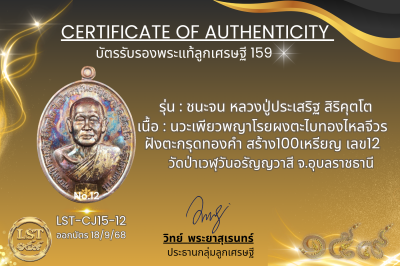 Chana Chon 模型，Luang Pu Prasert Sirikutto * Namruek，紅色熱琺瑯銀，正面和背面，金色面具（金色 Naga Prok 背面），製作了 19 枚硬幣，編號 19(copy)(copy)(copy)(copy)(copy)(copy)(copy)(copy)(copy)(copy)(copy)(copy)(copy)(copy)(copy)(copy)(copy)(copy)(copy)(copy)(copy)(copy)(copy)(copy)(copy)(co