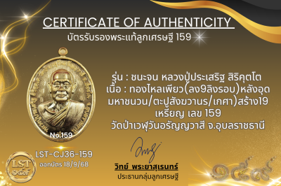 Chana Chon 模型，Luang Pu Prasert Sirikutto * Namruek，紅色熱琺瑯銀，正面和背面，金色面具（金色 Naga Prok 背面），製作了 19 枚硬幣，編號 19(copy)(copy)(copy)(copy)(copy)(copy)(copy)(copy)(copy)(copy)(copy)(copy)(copy)(copy)(copy)(copy)(copy)(copy)(copy)(copy)(copy)(copy)(copy)(copy)(copy)(co