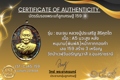 Chana Chon 模型，Luang Pu Prasert Sirikutto * Namruek，紅色熱琺瑯銀，正面和背面，金色面具（金色 Naga Prok 背面），製作了 19 枚硬幣，編號 19(copy)(copy)(copy)(copy)(copy)(copy)(copy)(copy)(copy)(copy)(copy)(copy)(copy)(copy)(copy)(copy)(copy)(copy)(copy)(copy)(copy)(copy)(copy)(copy)(copy)(co