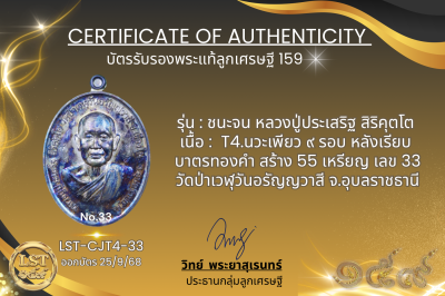 Chana Chon 模型，Luang Pu Prasert Sirikutto * Namruek，紅色熱琺瑯銀，正面和背面，金色面具（金色 Naga Prok 背面），製作了 19 枚硬幣，編號 19(copy)(copy)(copy)(copy)(copy)(copy)(copy)(copy)(copy)(copy)(copy)(copy)(copy)(copy)(copy)(copy)(copy)(copy)(copy)(copy)(copy)(copy)(copy)(copy)(copy)(co