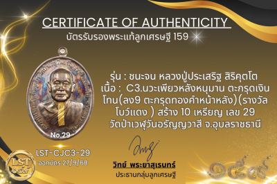 Chana Chon 模型，Luang Pu Prasert Sirikutto * Namruek，紅色熱琺瑯銀，正面和背面，金色面具（金色 Naga Prok 背面），製作了 19 枚硬幣，編號 19(copy)(copy)(copy)(copy)(copy)(copy)(copy)(copy)(copy)(copy)(copy)(copy)(copy)(copy)(copy)(copy)(copy)(copy)(copy)(copy)(copy)(copy)(copy)(copy)(copy)(co