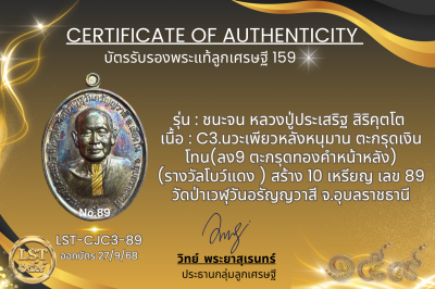 Chana Chon 模型，Luang Pu Prasert Sirikutto * Namruek，紅色熱琺瑯銀，正面和背面，金色面具（金色 Naga Prok 背面），製作了 19 枚硬幣，編號 19(copy)(copy)(copy)(copy)(copy)(copy)(copy)(copy)(copy)(copy)(copy)(copy)(copy)(copy)(copy)(copy)(copy)(copy)(copy)(copy)(copy)(copy)(copy)(copy)(copy)(co