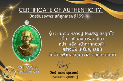 Chana Chon 模型，Luang Pu Prasert Sirikutto * Namruek，紅色熱琺瑯銀，正面和背面，金色面具（金色 Naga Prok 背面），製作了 19 枚硬幣，編號 19(copy)(copy)(copy)(copy)(copy)(copy)(copy)(copy)(copy)(copy)(copy)(copy)(copy)(copy)(copy)(copy)(copy)(copy)(copy)(copy)(copy)(copy)(copy)(copy)(copy)(co