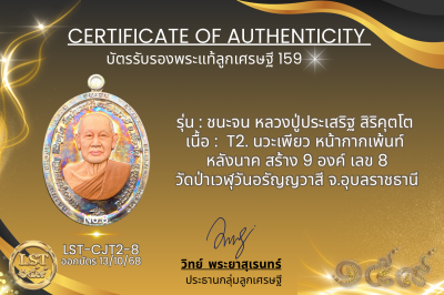 模特兒 Chana Jon，Luang Pu Prasert Sirikutto B*Nava Pure Phaya No.1(copy)(copy)(copy)(copy)(copy)(copy)(copy)(copy)(copy)(copy)(copy)(copy)(copy)(copy)(copy)(copy)(copy)(copy)(copy)(copy)(copy)(copy)(copy)(copy)(copy)(copy)(copy)(copy)(copy)(copy)(copy)(copy)