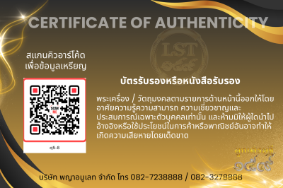 Chana Chon 模型，Luang Pu Prasert Sirikutto * Namruek，紅色熱琺瑯銀，正面和背面，金色面具（金色 Naga Prok 背面），製作了 19 枚硬幣，編號 19(copy)(copy)(copy)(copy)(copy)(copy)(copy)(copy)(copy)(copy)(copy)(copy)(copy)(copy)(copy)(copy)(copy)(copy)(copy)(copy)(copy)(copy)(copy)(copy)(copy)(co