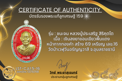 模特兒 Chana Jon，Luang Pu Prasert Sirikutto B*Nava Pure Phaya No.1(copy)(copy)(copy)(copy)(copy)(copy)(copy)(copy)(copy)(copy)(copy)(copy)(copy)(copy)(copy)(copy)(copy)(copy)(copy)(copy)(copy)(copy)(copy)(copy)(copy)(copy)(copy)(copy)(copy)(copy)(copy)(copy)