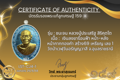 Chana Chon 模型，Luang Pu Prasert Sirikutto * Namruek，紅色熱琺瑯銀，正面和背面，金色面具（金色 Naga Prok 背面），製作了 19 枚硬幣，編號 19(copy)(copy)(copy)(copy)(copy)(copy)(copy)(copy)(copy)(copy)(copy)(copy)(copy)(copy)(copy)(copy)(copy)(copy)(copy)(copy)(copy)(copy)(copy)(copy)(copy)(co