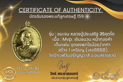 Chana Chon 模型，Luang Pu Prasert Sirikutto * Namruek，紅色熱琺瑯銀，正面和背面，金色面具（金色 Naga Prok 背面），製作了 19 枚硬幣，編號 19(copy)(copy)(copy)(copy)(copy)(copy)(copy)(copy)(copy)(copy)(copy)(copy)(copy)(copy)(copy)(copy)(copy)(copy)(copy)(copy)(copy)(copy)(copy)(copy)(copy)(co