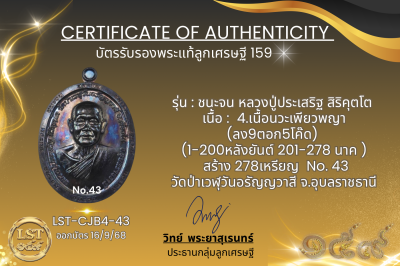 模特兒 Chana Jon，Luang Pu Prasert Sirikutto B*Nava Pure Phaya No.1(copy)(copy)(copy)(copy)(copy)(copy)(copy)(copy)(copy)(copy)(copy)(copy)(copy)(copy)(copy)(copy)(copy)(copy)(copy)(copy)(copy)(copy)(copy)(copy)(copy)(copy)(copy)(copy)(copy)(copy)(copy)(copy)