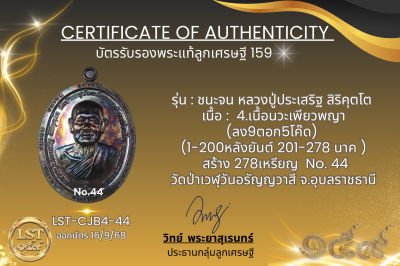 模特兒 Chana Jon，Luang Pu Prasert Sirikutto B*Nava Pure Phaya No.1(copy)(copy)(copy)(copy)(copy)(copy)(copy)(copy)(copy)(copy)(copy)(copy)(copy)(copy)(copy)(copy)(copy)(copy)(copy)(copy)(copy)(copy)(copy)(copy)(copy)(copy)(copy)(copy)(copy)(copy)(copy)(copy)