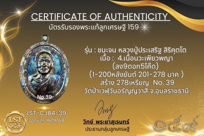 模特兒 Chana Jon，Luang Pu Prasert Sirikutto B*Nava Pure Phaya No.1(copy)(copy)(copy)(copy)(copy)(copy)(copy)(copy)(copy)(copy)(copy)(copy)(copy)(copy)(copy)(copy)(copy)(copy)(copy)(copy)(copy)(copy)(copy)(copy)(copy)(copy)(copy)(copy)(copy)(copy)(copy)(copy)