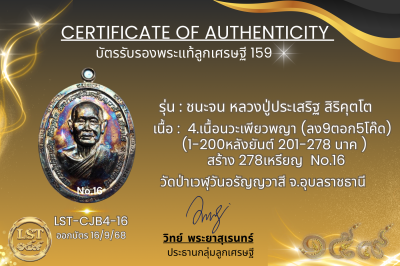 模特兒 Chana Jon，Luang Pu Prasert Sirikutto B*Nava Pure Phaya No.1(copy)(copy)(copy)(copy)(copy)(copy)(copy)(copy)(copy)(copy)(copy)(copy)(copy)(copy)(copy)(copy)(copy)(copy)(copy)(copy)(copy)(copy)(copy)(copy)(copy)(copy)(copy)(copy)(copy)(copy)(copy)(copy)