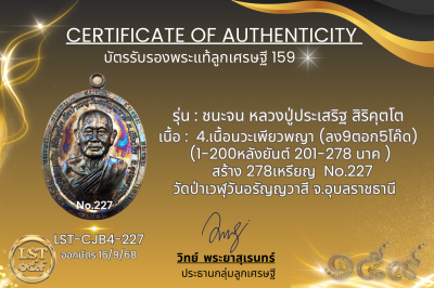 模特兒 Chana Jon，Luang Pu Prasert Sirikutto B*Nava Pure Phaya No.1(copy)(copy)(copy)(copy)(copy)(copy)(copy)(copy)(copy)(copy)(copy)(copy)(copy)(copy)(copy)(copy)(copy)(copy)(copy)(copy)(copy)(copy)(copy)(copy)(copy)(copy)