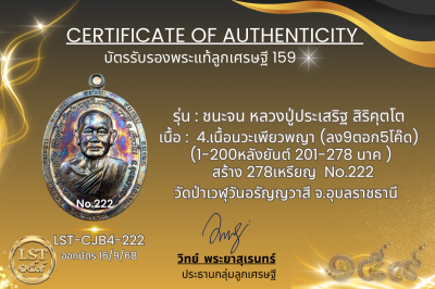 模特兒 Chana Jon，Luang Pu Prasert Sirikutto B*Nava Pure Phaya No.1(copy)(copy)(copy)(copy)(copy)(copy)(copy)(copy)(copy)(copy)(copy)(copy)(copy)(copy)(copy)(copy)(copy)(copy)(copy)(copy)(copy)