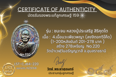 模特兒 Chana Jon，Luang Pu Prasert Sirikutto B*Nava Pure Phaya No.1(copy)(copy)(copy)(copy)(copy)(copy)(copy)(copy)(copy)(copy)(copy)(copy)(copy)(copy)(copy)(copy)(copy)(copy)(copy)