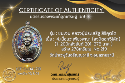 模特兒 Chana Jon，Luang Pu Prasert Sirikutto B*Nava Pure Phaya No.1(copy)(copy)(copy)(copy)(copy)(copy)(copy)(copy)(copy)(copy)(copy)(copy)(copy)(copy)(copy)(copy)(copy)(copy)