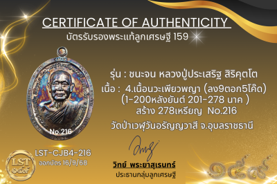 模特兒 Chana Jon，Luang Pu Prasert Sirikutto B*Nava Pure Phaya No.1(copy)(copy)(copy)(copy)(copy)(copy)(copy)(copy)(copy)(copy)(copy)(copy)(copy)(copy)(copy)