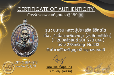 模特兒 Chana Jon，Luang Pu Prasert Sirikutto B*Nava Pure Phaya No.1(copy)(copy)(copy)(copy)(copy)(copy)(copy)(copy)(copy)(copy)(copy)(copy)