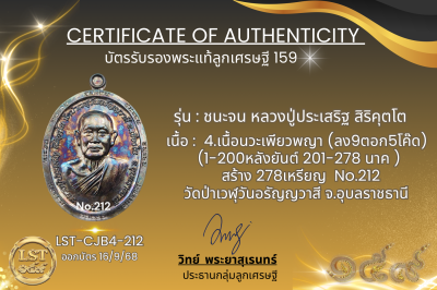 模特兒 Chana Jon，Luang Pu Prasert Sirikutto B*Nava Pure Phaya No.1(copy)(copy)(copy)(copy)(copy)(copy)(copy)(copy)(copy)(copy)(copy)