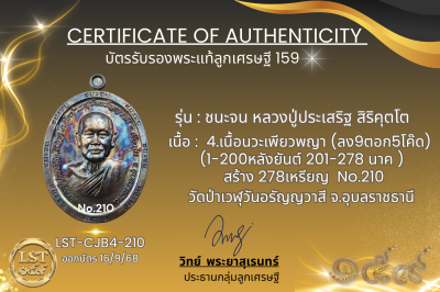 模特兒 Chana Jon，Luang Pu Prasert Sirikutto B*Nava Pure Phaya No.1(copy)(copy)(copy)(copy)(copy)(copy)(copy)(copy)(copy)