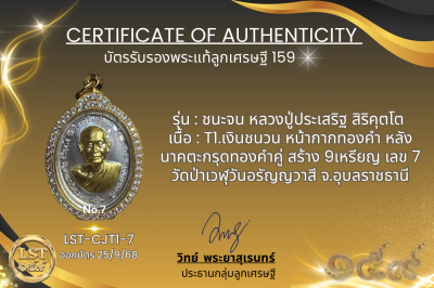 Chana Chon 模型，Luang Pu Prasert Sirikutto * Namruek，紅色熱琺瑯銀，正面和背面，金色面具（金色 Naga Prok 背面），製作了 19 枚硬幣，編號 19(copy)(copy)(copy)(copy)(copy)(copy)(copy)(copy)(copy)(copy)(copy)(copy)(copy)(copy)(copy)(copy)(copy)(copy)(copy)(copy)(copy)(copy)(copy)(copy)(copy)(co