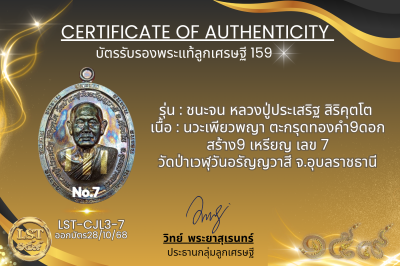 模特兒 Chana Jon，Luang Pu Prasert Sirikutto B*Nava Pure Phaya No.1(copy)(copy)(copy)(copy)(copy)(copy)(copy)(copy)(copy)(copy)(copy)(copy)(copy)(copy)(copy)(copy)(copy)(copy)(copy)(copy)(copy)(copy)(copy)(copy)(copy)(copy)(copy)(copy)(copy)(copy)(copy)(copy)