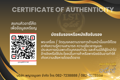 รุ่นชนะจน หลวงปู่ประเสริฐ สิริคุตโต :   Mvp.48.10 เงินหน้าทองคำเต็มแผ่น หลังพญากุมภีร์  สร้าง 3 เหรียญ เลข 168