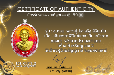 模特兒 Chana Jon，Luang Pu Prasert Sirikutto B*Nava Pure Phaya No.1(copy)(copy)(copy)(copy)(copy)(copy)(copy)(copy)(copy)(copy)(copy)(copy)(copy)(copy)(copy)(copy)(copy)(copy)(copy)(copy)(copy)(copy)(copy)(copy)(copy)(copy)(copy)(copy)(copy)(copy)(copy)(copy)