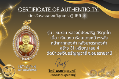 Chana Chon 模型，Luang Pu Prasert Sirikutto * Namruek，紅色熱琺瑯銀，正面和背面，金色面具（金色 Naga Prok 背面），製作了 19 枚硬幣，編號 19(copy)(copy)(copy)(copy)(copy)(copy)(copy)(copy)(copy)(copy)(copy)(copy)(copy)(copy)(copy)(copy)(copy)(copy)(copy)(copy)(copy)(copy)(copy)(copy)(copy)(co