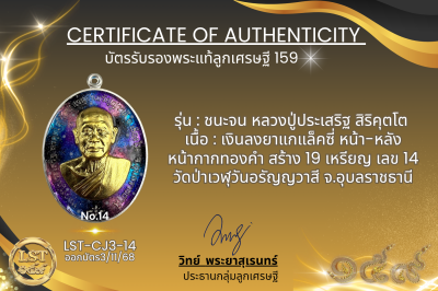 Chana Chon 模型，Luang Pu Prasert Sirikutto * Namruek，紅色熱琺瑯銀，正面和背面，金色面具（金色 Naga Prok 背面），製作了 19 枚硬幣，編號 19(copy)(copy)(copy)(copy)(copy)(copy)(copy)(copy)(copy)(copy)(copy)(copy)(copy)(copy)(copy)(copy)(copy)(copy)(copy)(copy)(copy)(copy)(copy)(copy)(copy)(co