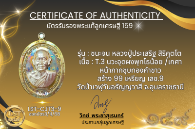 模特兒 Chana Jon，Luang Pu Prasert Sirikutto B*Nava Pure Phaya No.1(copy)(copy)(copy)(copy)(copy)(copy)(copy)(copy)(copy)(copy)(copy)(copy)(copy)(copy)(copy)(copy)(copy)(copy)(copy)(copy)(copy)(copy)(copy)(copy)(copy)(copy)(copy)(copy)(copy)(copy)(copy)(copy)