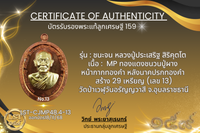 模特兒 Chana Jon，Luang Pu Prasert Sirikutto B*Nava Pure Phaya No.1(copy)(copy)(copy)(copy)(copy)(copy)(copy)(copy)(copy)(copy)(copy)(copy)(copy)(copy)(copy)(copy)(copy)(copy)(copy)(copy)(copy)(copy)(copy)(copy)(copy)(copy)(copy)(copy)(copy)(copy)(copy)(copy)