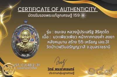 模特兒 Chana Jon，Luang Pu Prasert Sirikutto B*Nava Pure Phaya No.1(copy)(copy)(copy)(copy)(copy)(copy)(copy)(copy)(copy)(copy)(copy)(copy)(copy)(copy)(copy)(copy)(copy)(copy)(copy)(copy)(copy)(copy)(copy)(copy)(copy)(copy)(copy)(copy)(copy)(copy)(copy)(copy)