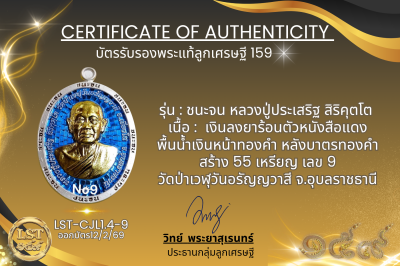 模特兒 Chana Jon，Luang Pu Prasert Sirikutto B*Nava Pure Phaya No.1(copy)(copy)(copy)(copy)(copy)(copy)(copy)(copy)(copy)(copy)(copy)(copy)(copy)(copy)(copy)(copy)(copy)(copy)(copy)(copy)(copy)(copy)(copy)(copy)(copy)(copy)(copy)(copy)(copy)(copy)(copy)(copy)