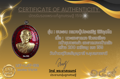 Chana Chon 模型，Luang Pu Prasert Sirikutto * Namruek，紅色熱琺瑯銀，正面和背面，金色面具（金色 Naga Prok 背面），製作了 19 枚硬幣，編號 19(copy)(copy)(copy)(copy)(copy)(copy)(copy)(copy)(copy)(copy)(copy)(copy)(copy)(copy)(copy)(copy)(copy)(copy)(copy)(copy)(copy)(copy)(copy)(copy)(copy)(co