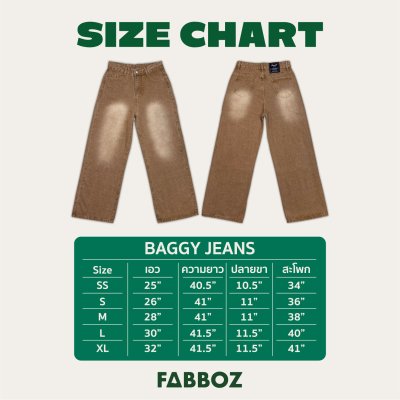 Caramel Baggy Jeans
