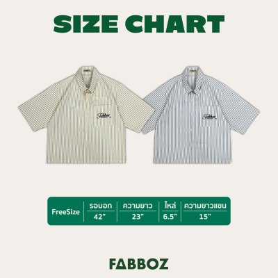 เสื้อเชิ้ตลายทาง
