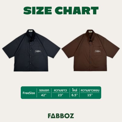 เสื้อเชิ้ตสีพื้น