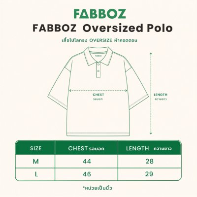 Oversized Polo