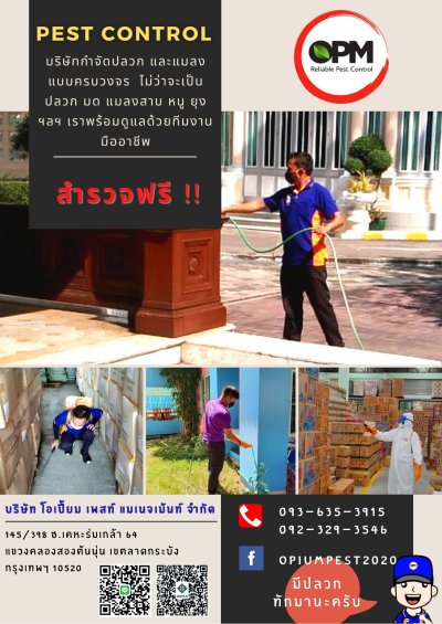 ภาพโฆษณาบริการ
