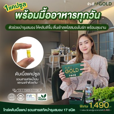 โกลด์ดับเบิ้ลแคป (Gold Double Cap)  3 กล่อง