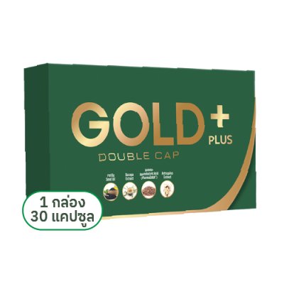 โกลด์ดับเบิ้ลแคปพลัส (Gold Double Cap Plus) บำรุงสมองคุณปัญญา 1 กล่อง
