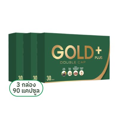 โกลด์ดับเบิ้ลแคปพลัส (Gold Double Cap Plus) บำรุงสมองคุณปัญญา 3 กล่อง