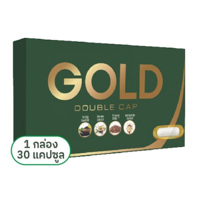 โกลด์ดับเบิ้ลแคป (Gold Double Cap)  1 กล่อง